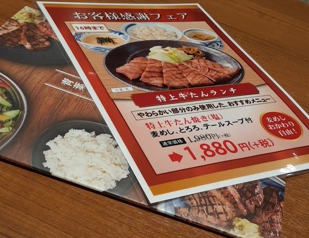 【牛タン】仙台牛たん 青葉 中野マルイ店【ハラミ弁当】