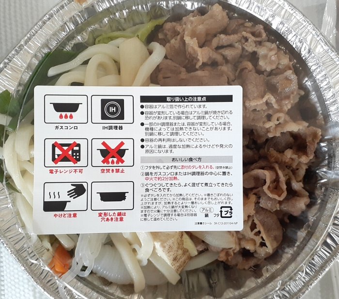 【すき家】牛すき鍋のテイクアウト 熱いのか？冷たいのか？疑問の人は多いはず