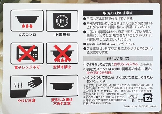 【すき家】牛すき鍋のテイクアウト 熱いのか？冷たいのか？疑問の人は多いはず