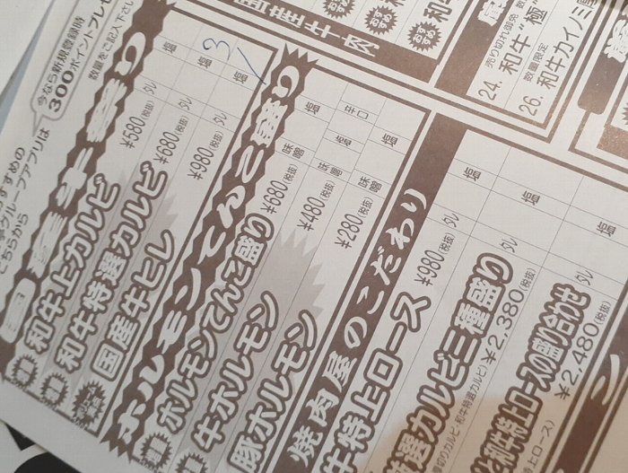 【国産牛】焼肉スエヒロ館 調布店 フカフカ和牛で美味かった件【感想】