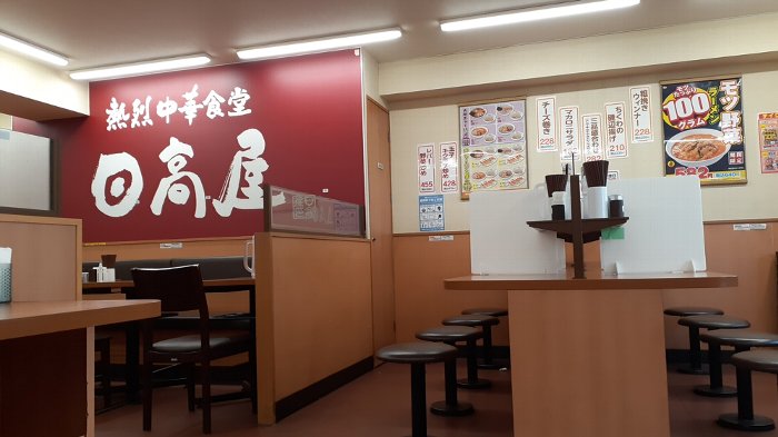 日高屋のテイクアウトメニューが増えたので挑戦してみた【ラーメン】