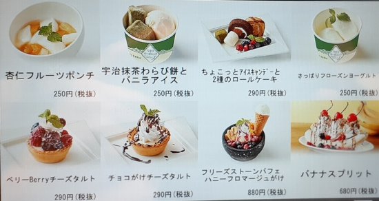 【まるで回転寿司？】特急レーン 焼肉の和民 王子店