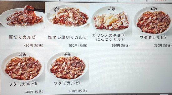 【まるで回転寿司？】特急レーン 焼肉の和民 王子店