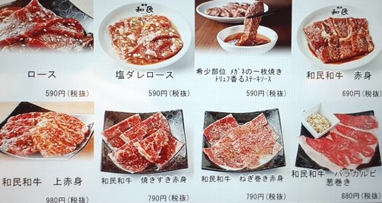 【まるで回転寿司？】特急レーン 焼肉の和民 王子店