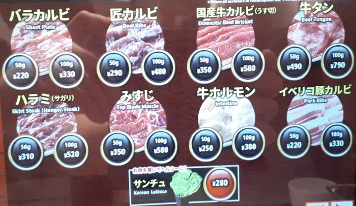 【焼肉ライク】和牛セットが美味くて感動した【高田馬場店】