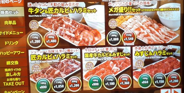 【焼肉ライク】和牛セットが美味くて感動した【高田馬場店】
