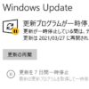 Windows10Updateの更新プログラムをダウンロードさせない方法