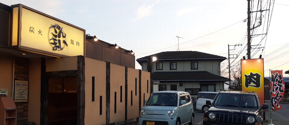 焼肉ざんまい寒川本店 ご飯の大盛りが凄い！