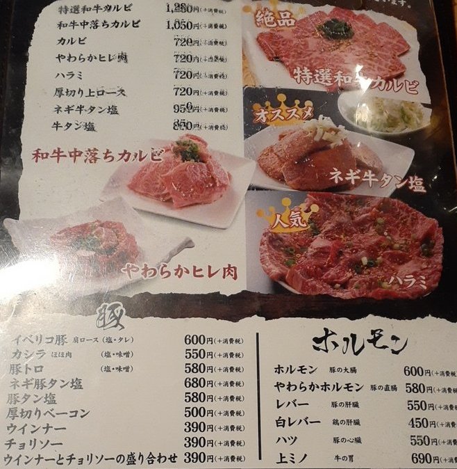焼肉ざんまい寒川本店 ご飯の大盛りが凄い！