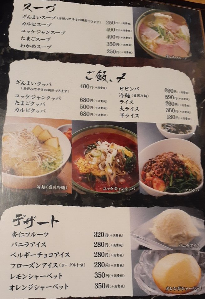 焼肉ざんまい寒川本店 ご飯の大盛りが凄い！