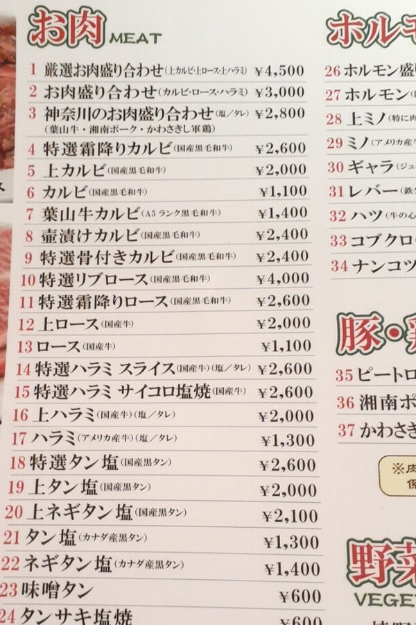 【川崎駅付近】炭火焼肉 大将軍 ランチタイムメニュー 1人焼肉出来る店