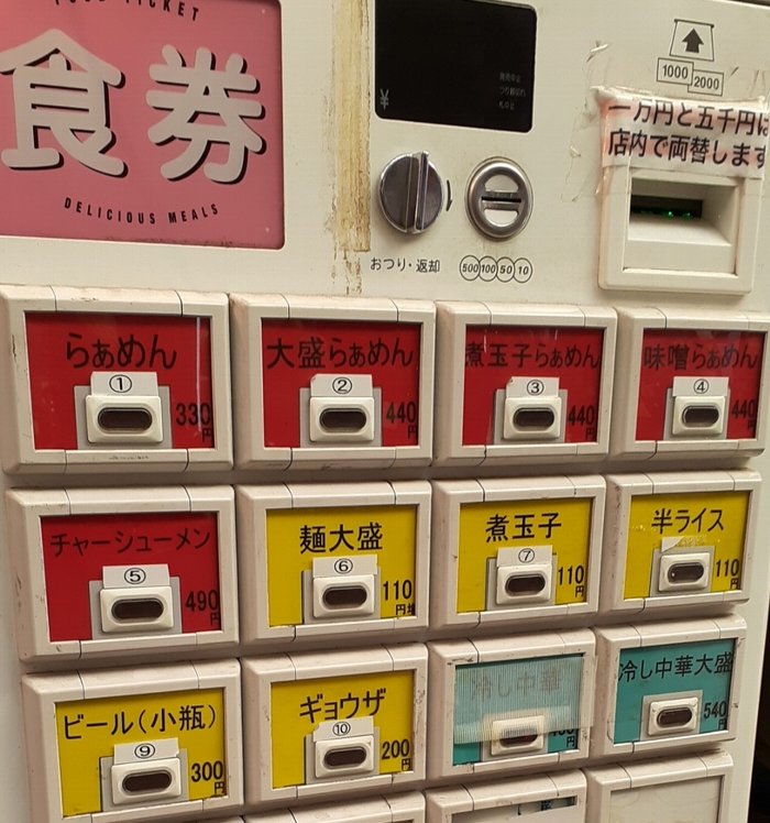 【浅草】330円の地元民に愛されるラーメンを食べた結果【花やしき】