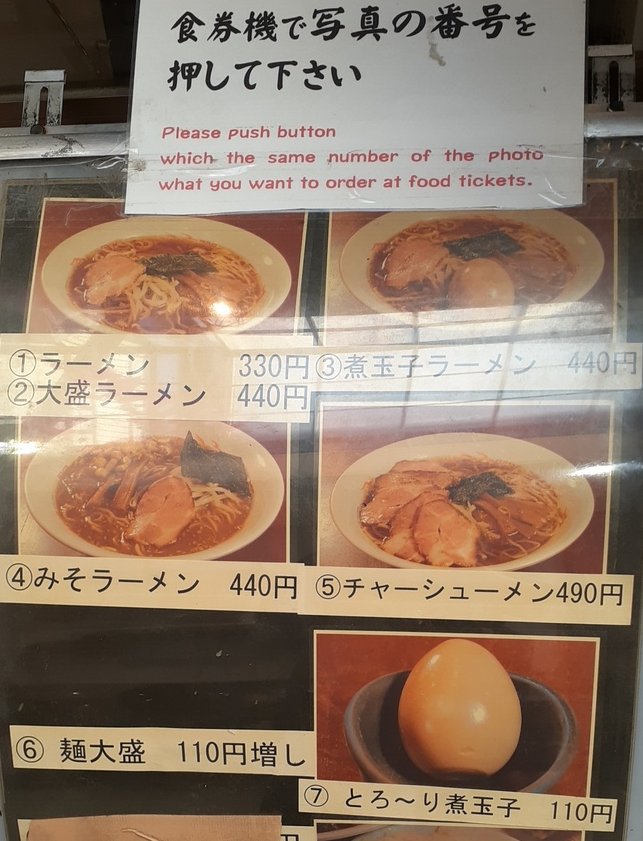 【浅草】330円の地元民に愛されるラーメンを食べた結果【花やしき】