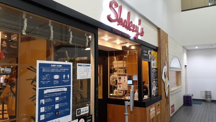 【ランチタイム】シェーキーズ吉祥寺店【混み具合価格】場所値段は？