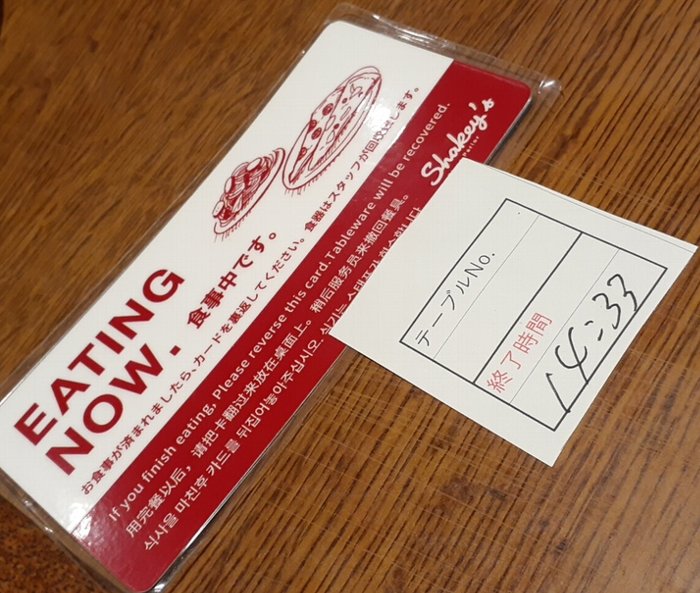 【ランチタイム】シェーキーズ吉祥寺店【混み具合価格】場所値段は？