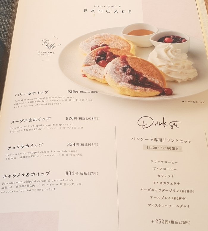 麹町珈琲 流山おおたかの森店【良心的パンケーキ屋さん】