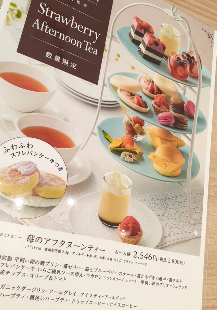 麹町珈琲 流山おおたかの森店【良心的パンケーキ屋さん】