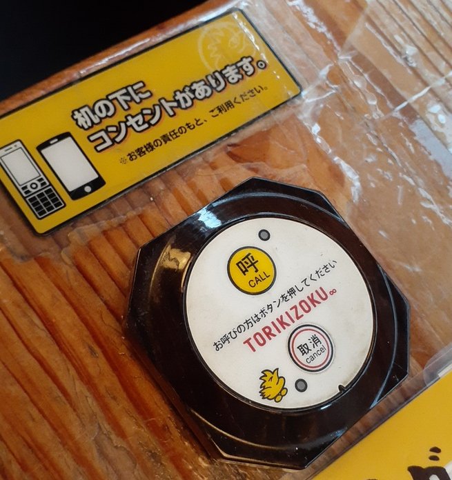 鳥貴族が頑張っているぞ！テイクアウトを買ってみた感想！【2本298円】