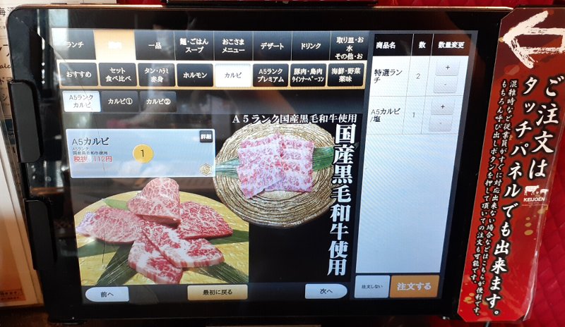 【焼肉】平城苑ではなく京城苑 千葉ニュータウン中央