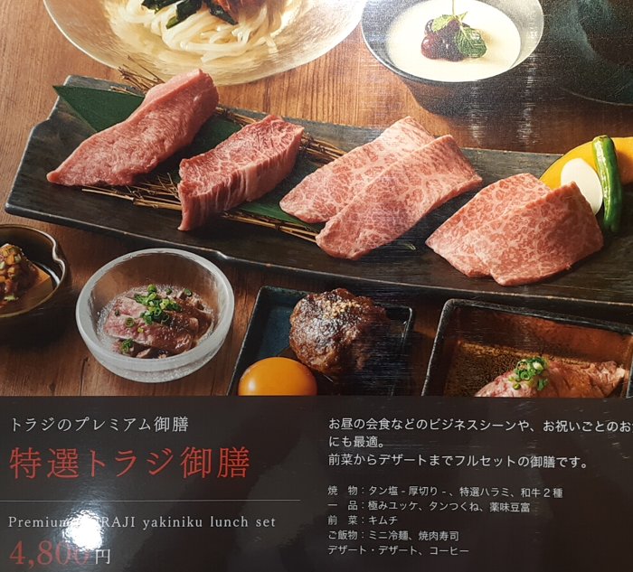 【池袋】焼肉トラジが全席個室になってるぞ!【サンシャイン店】
