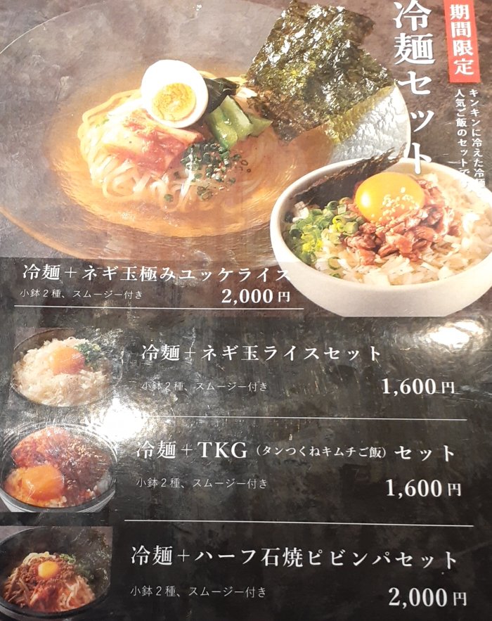 【池袋】焼肉トラジが全席個室になってるぞ！【サンシャイン店】