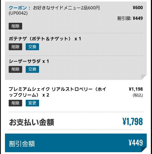 ドミノピザ】サイドメニュー増えてテイクアウトが充実してる