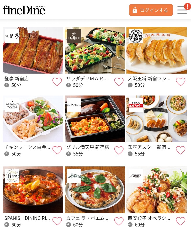 【fineDine】カプリチョーザ デリバリーで頼んでみた感想【ファインダイン】