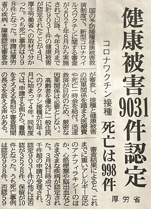 副反応志望者まだまだ増えるの陰謀論でもなく普通に死のロットが存在する。だんまり政治家。コロナワクチンの恐怖