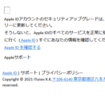 【要注意】Apple IDをアップグレードし、アカウント情報を更新します。