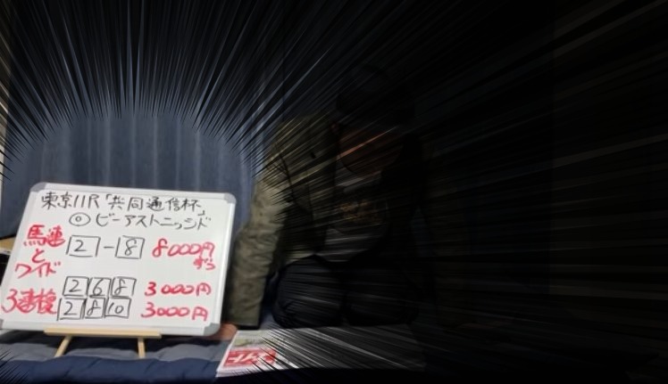 【競馬予想】キャプテン渡辺は当たるのか?【検証】京都記念&共同通信杯◎アフリカンゴールド