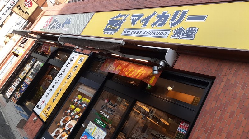 【松のや】まずいのか？美味しいのか？