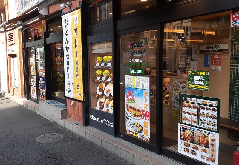 【松のや】まずいのか?美味しいのか?