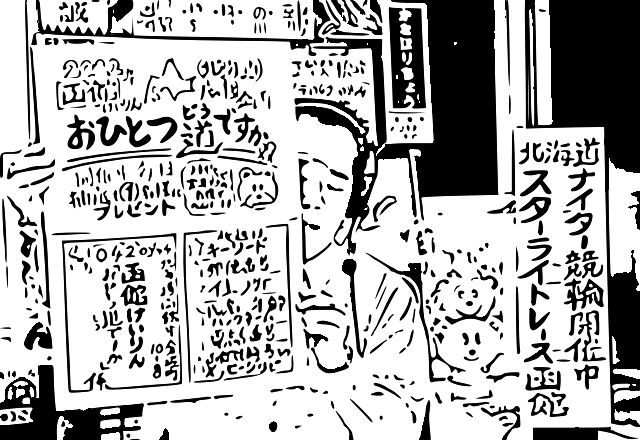 競輪新聞予想は当たるのか？