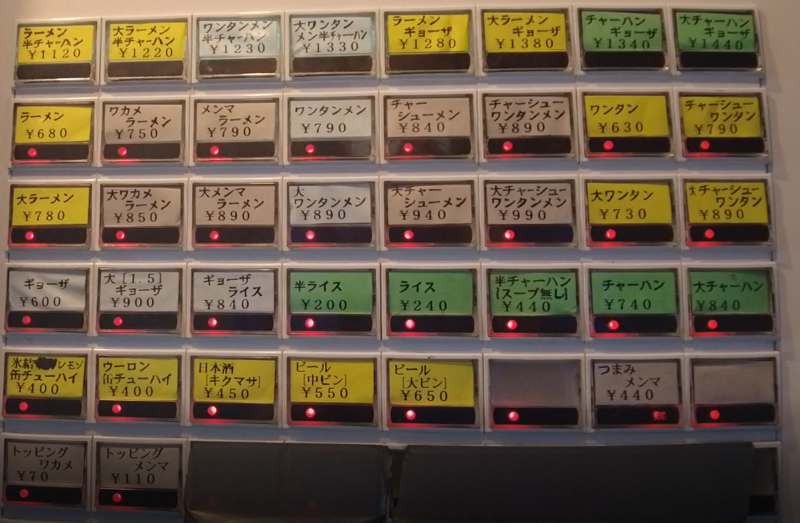 【有楽町】昭和のラーメンが懐かしい谷ラーメン