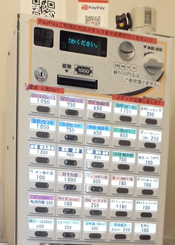 【西早稲田】横浜家系ラーメン 圭壱家 美味しい