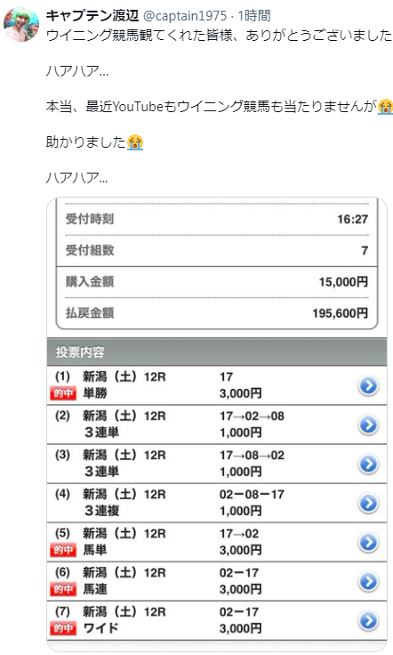 【キャプテン渡辺】締め切りに間に合わない声が多数 なぜ最後に買い目を出すんだ?斉藤後でいいだろの声