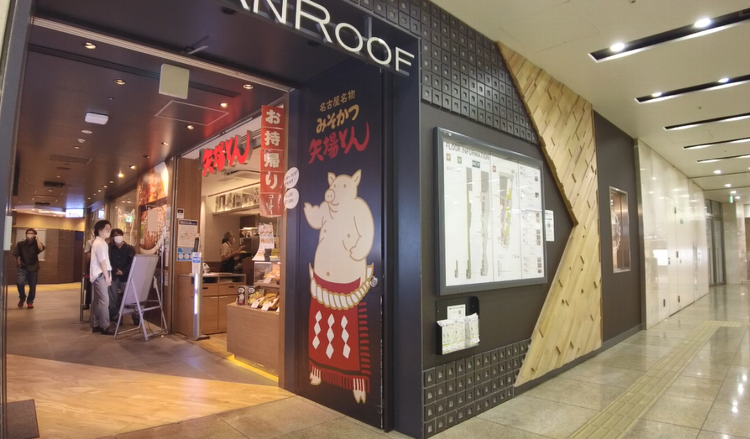 【矢場とん 東京駅グランルーフ店】テイクアウトメニュー一覧