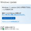 Windows11に更新する？様子見？みんなの声【ウインドウズ11.version 22H2の準備が出来ました】