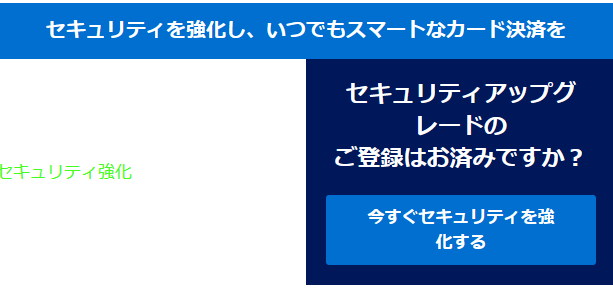 お客様にとって、一番頼りになる存在でありたい。ブラウザで見る方はこちらAmerican Express セキュリティを強化し、