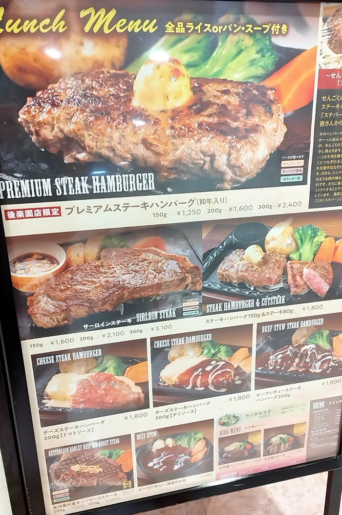 【レストランせんごく】昔懐かしいステーキ屋