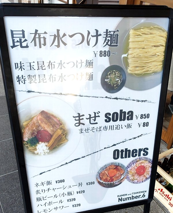 【ナンバー6】カエシがクソ美味い令和ラーメンに驚愕【巣鴨】