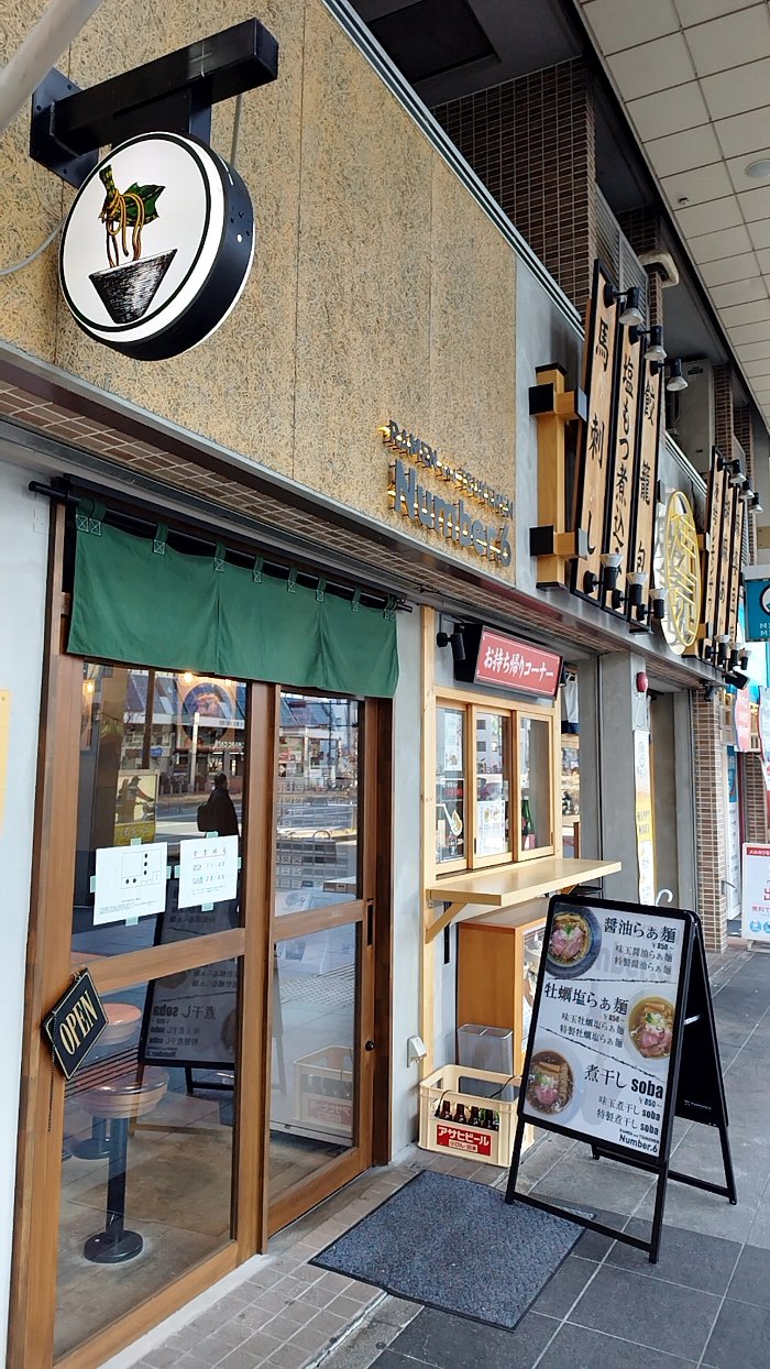 【ナンバー6】カエシがクソ美味い令和ラーメンに驚愕【巣鴨】