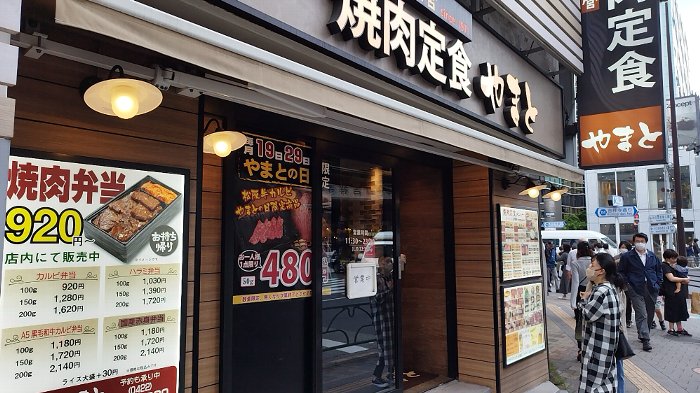 【ひとり焼肉】焼肉定食やまと吉祥寺店