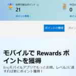 【イメージクリエイター】クレジット切れで使えない。Microsoft Rewards とは何ですか？AI自動画像生成無料