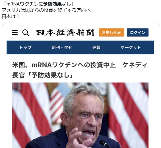 mRNAワクチンへの投資中止!予防効果なかった完璧ではないですが日本語字幕つけたので拡散してください