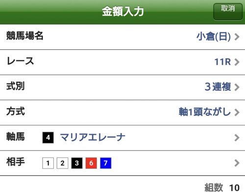 これは消せる!?競馬新聞の言葉「バレてない」「負ける気がしない」