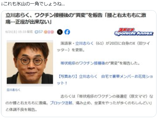 コロナワクチンを境に、帯状疱疹になる方が増えた。