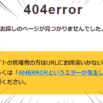 Chromeでhttp:のサイトが表示されないhttps:に転送されてしまう現象 解決方法は？404error