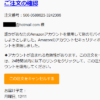 【井上里津】Amazon.co.jpでのご注文506-0588623-3242366の商品 1 点が発送されました