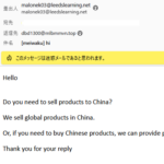 hi Hello  Do you need to sell products to China？We sell global products in China.